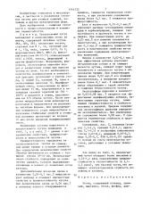Чугун (патент 1341235)