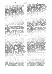 Устройство для определения внутренних напряжений полимерных покрытий на бумаге (патент 903768)