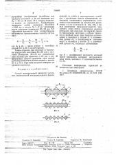 Способ многоручьевой прокатки заготовок (патент 718187)