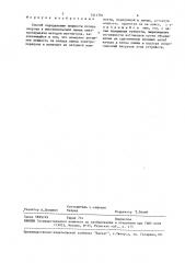 Способ определения мощности потерь энергии в высоковольтной линии электропередачи методом ваттметров (патент 1511701)