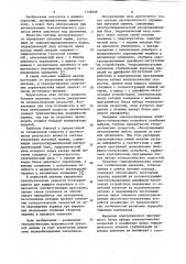 Система автоматического управления литьевой машины (патент 1118539)