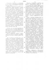 Устройство для создания ультрафиолетового излучения (патент 1069033)