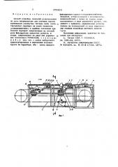 Цепной конвейер (патент 573412)