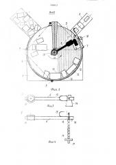 Устройство для разделения разногабаритных предметов (патент 1466813)
