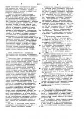Устройство для максимальной токовой защиты радиальных сетей (патент 858163)