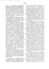 Устройство для формования теплоизоляционных изделий (патент 1523354)