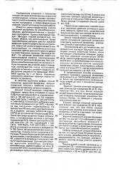 Способ получения щелочной фосфатазы (патент 1713265)