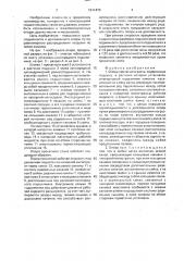 Опора прокатного валка (патент 1611475)