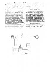 Гистерезисный электропривод ротора гироскопа (патент 936334)