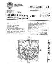 Высокотемпературный тензометр (патент 1597523)