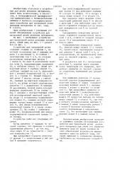 Устройство для продольной резки рулонных материалов (патент 1207760)