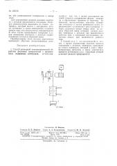 Патент ссср  155713 (патент 155713)
