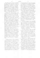 Постоянное запоминающее устройство (патент 1354248)