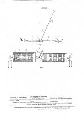 Привод поворота кинематических звеньев (патент 1757865)