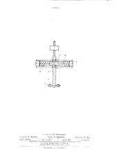 Максимальный акселерометр (патент 463072)
