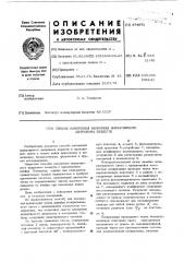Патент ссср  374971 (патент 374971)