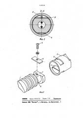 Устройство соединения шасси скважинных приборов и приборных головок (патент 1125576)