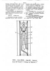 Погружная насосная установка (патент 966324)