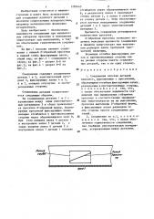 Соединение плоских деталей внахлест (патент 1283445)