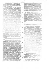 Генератор импульсов (патент 813708)