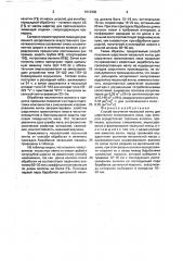 Способ получения чесальной ленты для шерстяного трикотажного меха (патент 1612006)