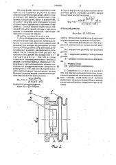 Способ сборки под сварку плавлением разнотолщинных деталей (патент 1704991)