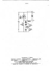 Регулируемый конвертор вольтовычитающего типа (патент 767912)