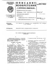 Способ получения фосфорсодержащего силикагеля (патент 887462)