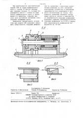 Устройство для подачи смазочно-охлаждающей жидкости (патент 1261775)