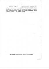 Мокрый вакуум-насос (патент 2339)