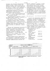 Реагент для определения ацетатазы, цитратазы и малонатазы микробов (патент 1472506)