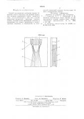 Способ исследования потока защитных газов в горелках для дуговой сварки (патент 576178)