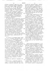 Устройство для сбора отработанного масла из агрегатов транспортных средств (патент 895756)