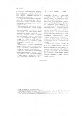 Способ изготовления электропроводящих резин и резиновых электродов (патент 107312)