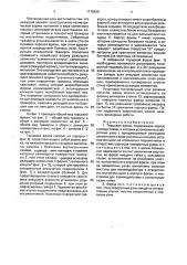 Торцовая фреза (патент 1776499)