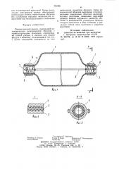 Пневматический кранец (патент 981095)