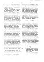 Устройство для регистрации информации в следовых камерах (патент 1446588)