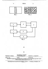 Способ неразрушающего контроля изделий из ферромагнитных материалов (патент 1725106)