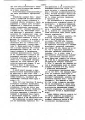 Управляемый преобразователь переменного напряжения в постоянное (патент 1117797)
