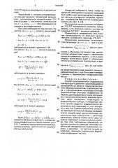 Способ одновременного определения температуры и давления (патент 1820238)