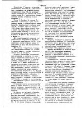 Центробежная сушилка (патент 1019195)