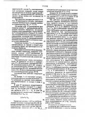 Устройство для стабилизации процесса прокатки-волочения с охватом валков полосой (патент 1713703)