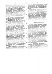 Съемник мотков проволоки (патент 837451)