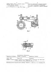 Держатель инструмента суперфинишного станка (патент 1579743)