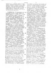 Запоминающее устройство с автономным контролем (патент 1474746)