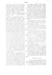 Устройство для регулирования процесса экструзии полимерных материалов (патент 1348206)