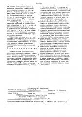 Устройство для автоматического управления насосной станцией (патент 1263911)