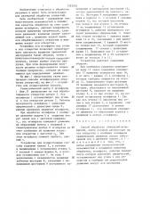 Способ обработки отверстий (патент 1323254)