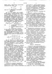 Устройство для полярографическогоанализа (патент 817578)