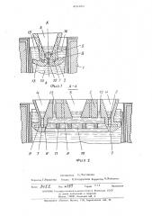 Устройство для распределения металла в кристаллизаторе установки непрерывной разливки (патент 451496)